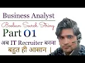 Part 01 Business Analyst Boolean Search String IT Business Analyst Boolean Search String