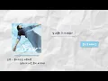 도영 (DOYOUNG) - 쏟아져오는 바람처럼 눈부시게 너란 빛이 비추더라 (Be My Light) | 가사