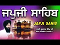 Download Lagu Japji Sahib | Jap Ji Sahib | ਜਪੁਜੀ ਸਾਹਿਬ | ਜਪੁ ਜੀ ਸਾਹਿਬ | Nitnem | Bhai Gurbaj Singh  #japjisahib