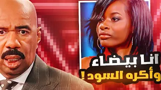 البنت ذي تحسب انها بيضاء  البنت ذي تحسب انها بيضاء