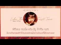 [THAISUB] Heize (헤이즈) - Like the first time (처음처럼) (Feat. Gary)