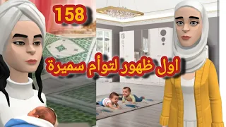 نعيمة فالهم غرقات اوالغالية على تميمونت شكات او القضية بين فضمة و لبنى ترونات 