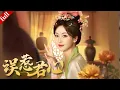 Download Lagu 【MULTI SUB】穿書成王妃，反被王爺深愛，更被追至現代再相戀#甜宠 #穿越 #drama