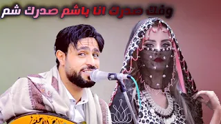 لأول مره الفنان صلاح الاخفش  وفك صدرك انا بشم صدرك شم   اغنم زمانك      دندنها
