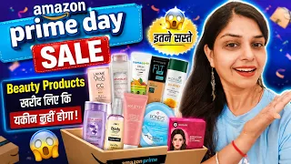 Amazon Prime Day Sale 😱 इतने सस्ते Beauty Products खरीद लिए कि यकीन नहीं होगा!
