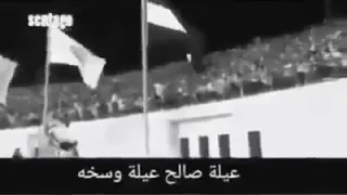 افضل تريقه من جمهور الزمالك علي التالته شمال 