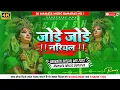 Download Lagu Mamata Music Banaras जोडे जोड़े नरियल Jode Jode Nariyal Tohe Chadhaibo Na Jagaran Bhakti Dj Song