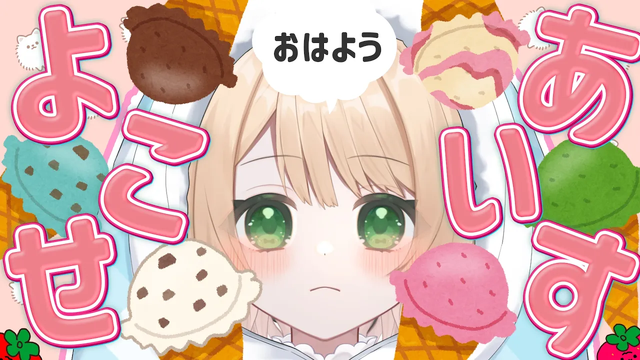 【 #朝活 】中途半端なおじ注意⚠️おじ様🫶煽り散らかし雑談 【新人Vtuber  笑来ちくわ 】雑談 / 作業 / ライブのサムネイル