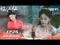 Download Lagu HIGHLIGHT: EX-REVENGE 💥 🗡Bailu's Sword Drips at Zeng Shunxi for her master's death🔥 | FEUD | Romance