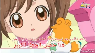 حصول خطأ فادح جد ا في برنامج كوكوتاما Spacetoon 