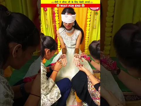 दीदी ने जीजा जी के लिए मेहंदी लगाई 👑~toy/woodworkingartskill Handcraft#youtubeshort #youtubeindia