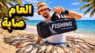 اول مرة نمشي نصطاد في حياتي
