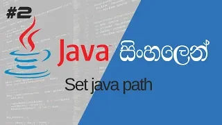 Java sinhala 2 - How to set java path and how to find java install or not by pannala