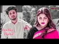 Lagu Rah Main Chhod Kar Jane Wale Tu To Sathi  Tha | Trending Status | Love Sad Song#viral #shortvideo #