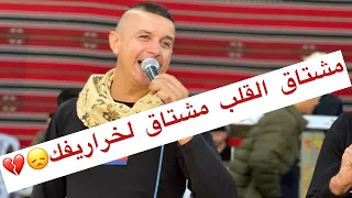 مشتاق القلب مشتاق لخراريفك هجيني حزين تيسير ابو سويرح 