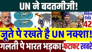 Today Breaking News ! आज  के मुख्य समाचार, PM Modi,Trump, Pakistan, BRICS Summit 2026
