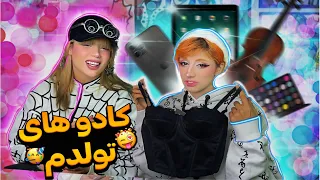 آنباکس کادو های تولدم همراه با آرزو سوان 