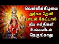 Download Lagu FRIDAY DURGAI DEVI TAMIL DEVOTIONAL SONGS | Friday Goddess Durgai Amman Tamil Devotional Songs
