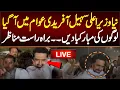 Download Lagu براہ راست مناظر، کے پی کے میں جشن علی امین گنڈاپورنے استعفی دے دیا، خیبرپختون خواہ میں آتش بازی