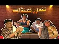 Download Lagu comedy// The best legendary comedian UMER sharif//sikandar sanam// salma Zafar//  TANDOOR THNDA HAI🔥