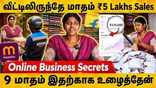 💰Low Investment-ல் Online Business Start பண்ண முடியுமா? சிறந்த சுயதொழில் வாய்ப்பு🔥