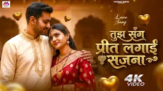  tujh sang preet lagai sajna bewafai song hindi song 90s song