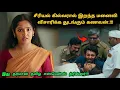 Download Lagu இது தரமான தமிழ் சஸ்பென்ஸ் த்ரில்லர்! | Suspense Thriller Movie Explained in Tamil | 360 Tamil 2.0