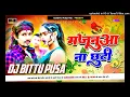 Download Lagu Bhale Mobile Futi Ta Futi Baki Majanua Na Chhuti Bhojpuri Song Hard Remix Song Dj Bittu Pusa Download Lagu Bhale Mobile Futi Ta Futi Baki Majanua Na Chhuti Bhojpuri Song Hard Remix Song Dj Bittu Pusa