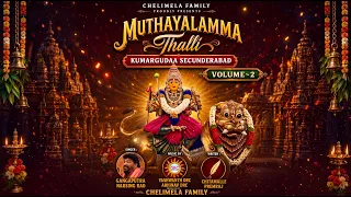 Muthyalamma Thali Dandalamma (Kummarguda Muthyalamma Bonal SPL Song 2026) Ganagaputra Narsing Rao