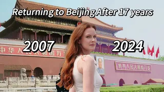 相隔17年重游北京：2007与2024