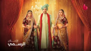 بارينيتي إعلان تشويقي قصة صديقتان يتشاركان حب رجل واحد على MBC BOLLYWOOD 