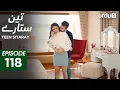 Download Lagu Teen Sitaray | Episode 118 | Turkish Drama | Three Sisters | Uc kiz kardes | 28 June 2025