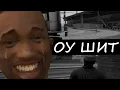 Lagu GTA San Andreas НА ХАРДЕ - СЛОЖНО? (Часть 1)