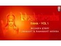 Lagu Bhaktimala Rama | Vol 1 | Audio Jukebox | Vocal | Devotional | Bhimsen Joshi | Music Today