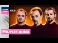 Download Lagu Молчат дома ў BML Premium. Як беларускі постпанк скарыў сусвет / Molchat Doma