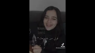 الصوت خطير   طالعة في دماغي نروق شوية      طالعة في دماغي نروق شوية دندنها