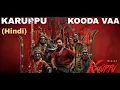 Karuppu Kooda Vaa (Hindi) Song | Karuppu | Suriya | Trisha Krishna | Sai Abhyankar | RJ Balaji