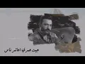 مصطفى الربيعي - ما مرتاح | Mustafa Alrubaie - Ma Mrtah | 2020