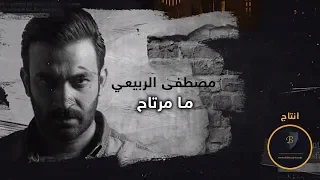 مصطفى الربيعي ما مرتاح Mustafa Alrubaie Ma Mrtah 2020 