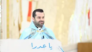 يا عدرا   الأب روي عبدالله   عيد مريم ملكة الكون      دندنها