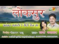 Download Lagu छत्तीसगढ़ी गीत-काबर समाये रे -KABAR SAMAYE RE /*छाया चंद्राकर-CHHAYA CHANDRAKAR