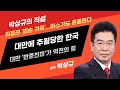 Download Lagu 대만에 추월당한 한국...'반중친미'가 승부 갈랐다