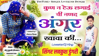 song 848 new dj song 2021 dj king lovekush dungri