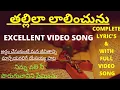 Lagu TALLILA LALINCHUNU THANDRI  JESUS SONG IN TELUGU//CHECK COMMENT SECTION FOR LYRICS/తల్లిలా లాలించును