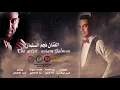 الفنان نجم السلمان#منوعات#بسك تيجي حارتنا#مرت سنين#جنو نطو#2020