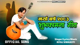 new year 2083 naya barsha ko shubhakamana riyaj siwakoti 