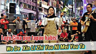 Download Wo De Xin Li Zhi You Ni Mei You Ta|Lagu Cina pun selamba Fadzillah ni tapau,memang berbakat besar. MP3