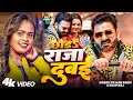 Download Lagu #Video | #Pawan Singh | छोड़ा राजा दुबई | #Shilpi Raj | Chhoda Raja Dubai | New Bhojpuri Song
