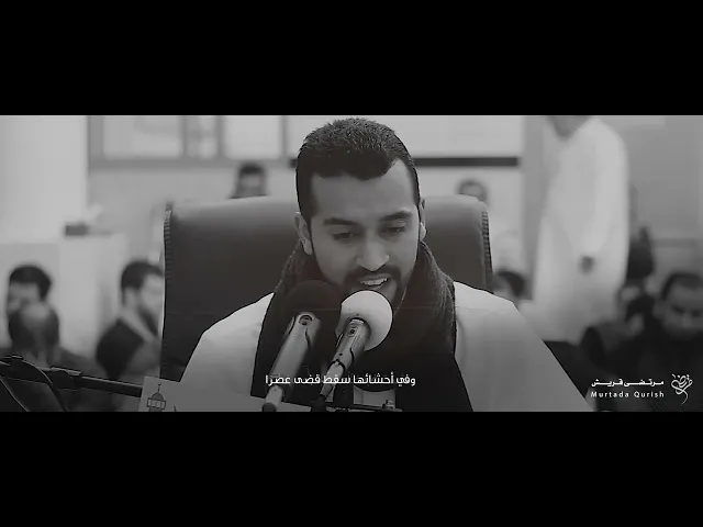 ⁣	⁨	⁨	بكاكَ دعاءُ (نُدبتِكم) مَعَ (العهدِ) | القارئ : مرتضى قريش 