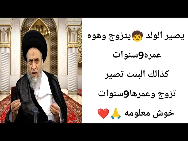 ⁣يصير الولد يطلق زوجته وهوه عمره9سنوات. 🙏❤||ح5أحكام الطلاق ||سيد صباح شبر